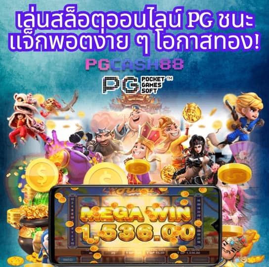 ผลบอลสด777
